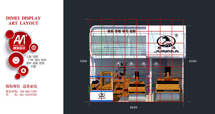 駿馬工程機械博覽會展臺設計案例5